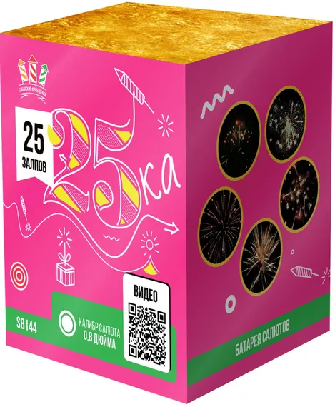 25 ка 0,8х25 SВ 144