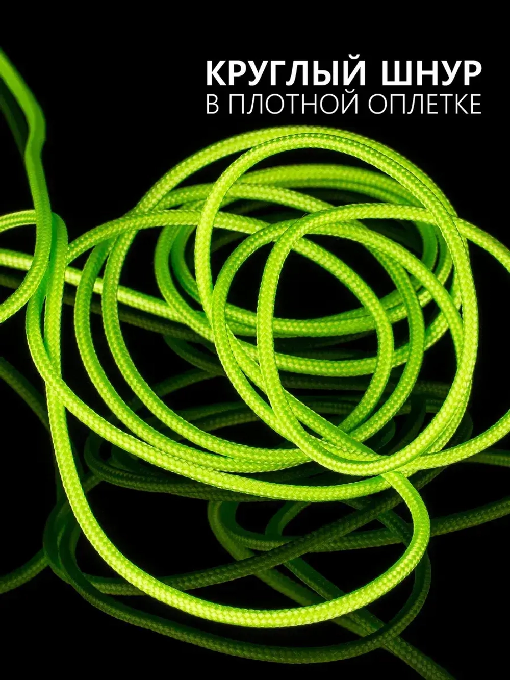 Паракорд 2 мм 3 жилы