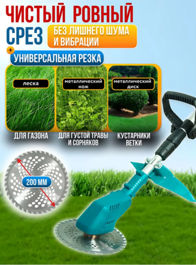 Триммер аккумуляторный TADEMITSU диск 23см 40Т и нож 22,5*7 99,5*25*11