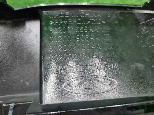 Бампер передний Omoda C5 (2022-н.в.)