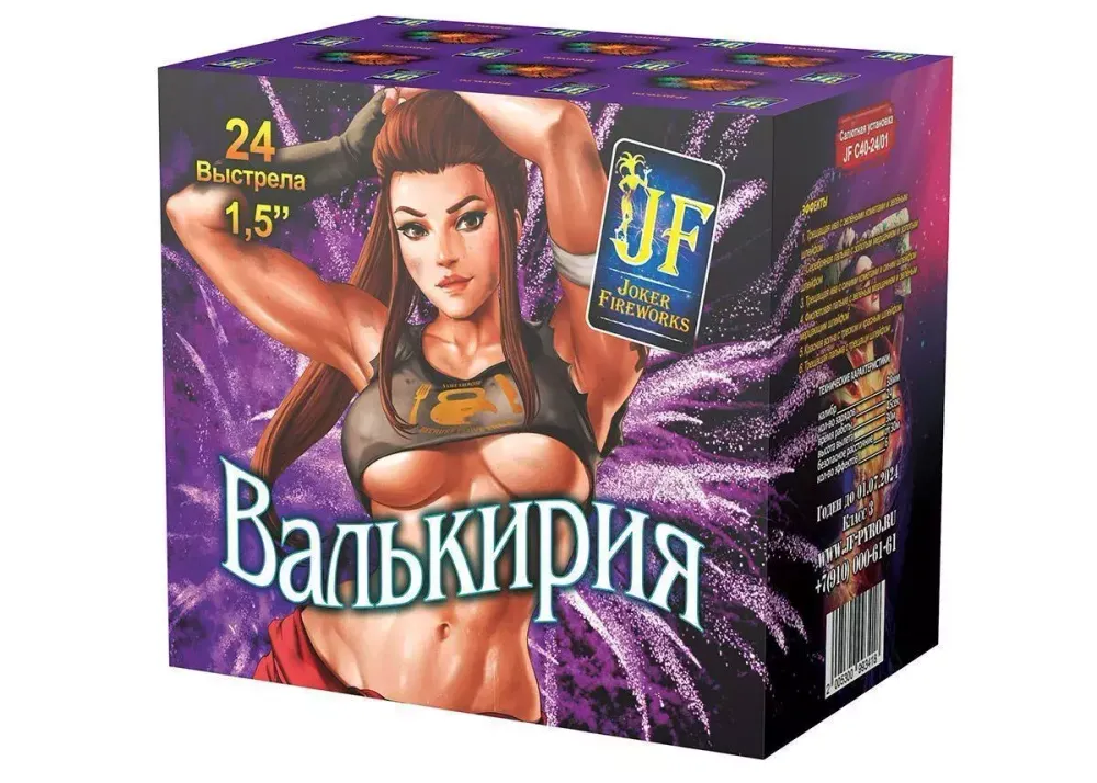 Батарея салютов Валькирия   1,5"/24 залпов