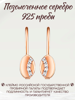 Серьги детские позолоченные 925 проба