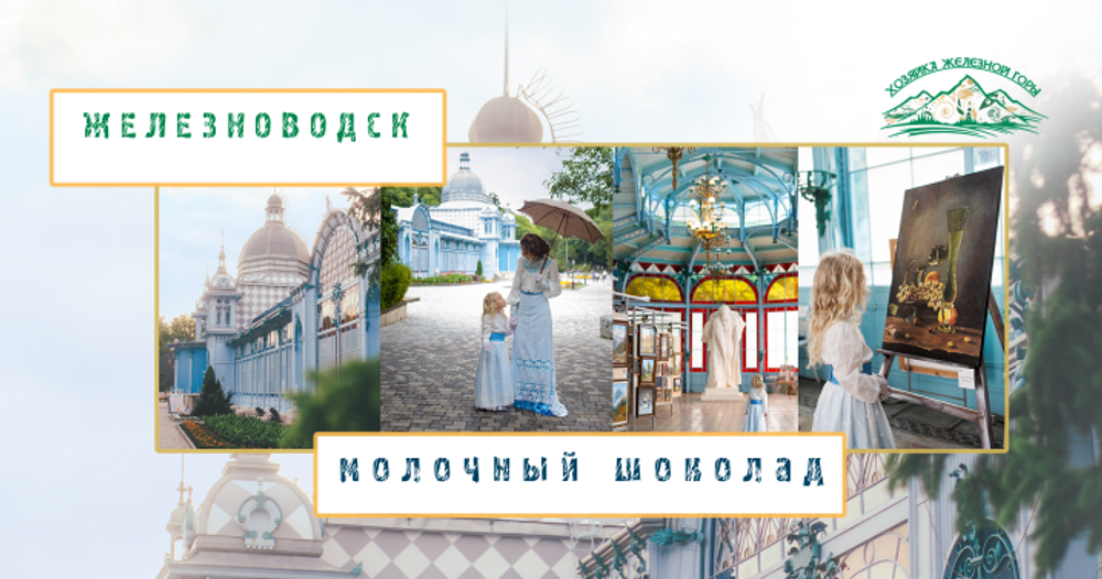 Натуральный молочный шоколад "Хозяйка Железной горы"