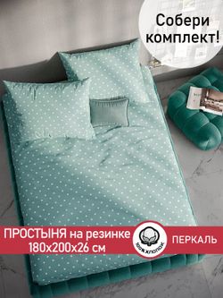 Простынь на резинке перкаль Сказка "Николь" 180x200 см