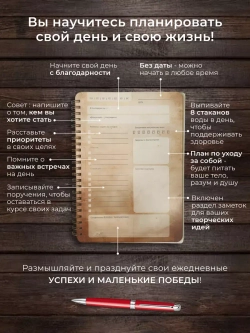 Ежедневник блокнот для записей