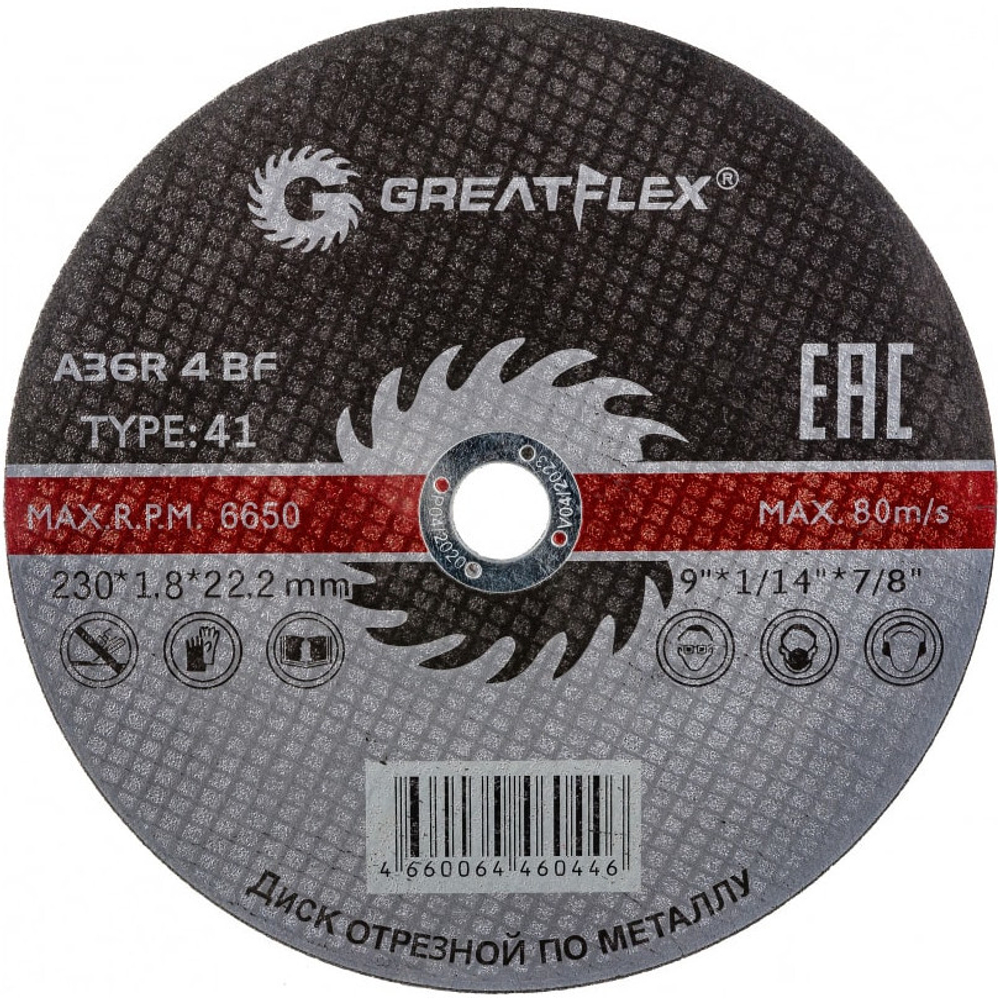 Диск абразивный Cutop Greatflex Master 230*1,8*22.2 мм   50-41-005