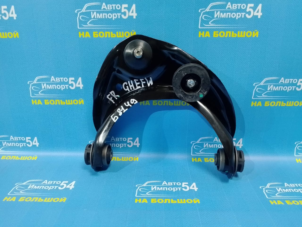 Рычаг передний правый MAZDA ATENZA 2008-2012