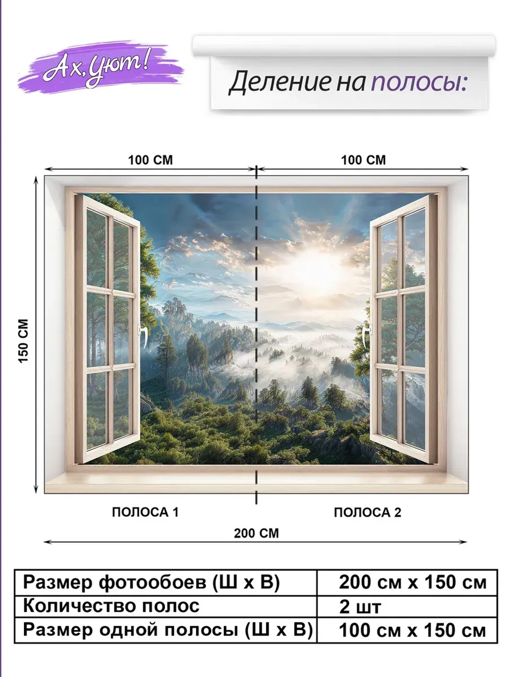 3D Фотообои вид из окна на лес и горы