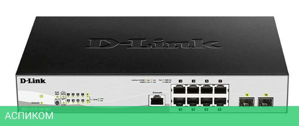 Коммутатор D-Link DGS-1210-10P/ME/A1A