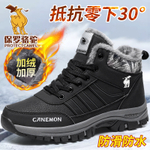 PROTECTCAMEL Thermal Waterproof Abrasion Resistant High top Insulated Shoes Unisex