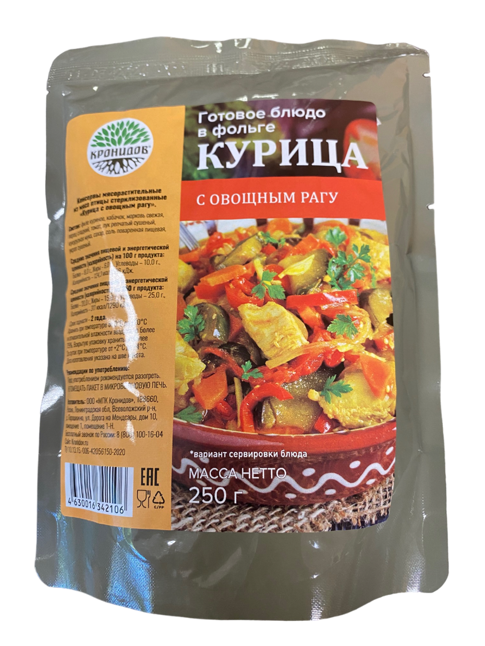 Курица с овощным рагу, 250 г