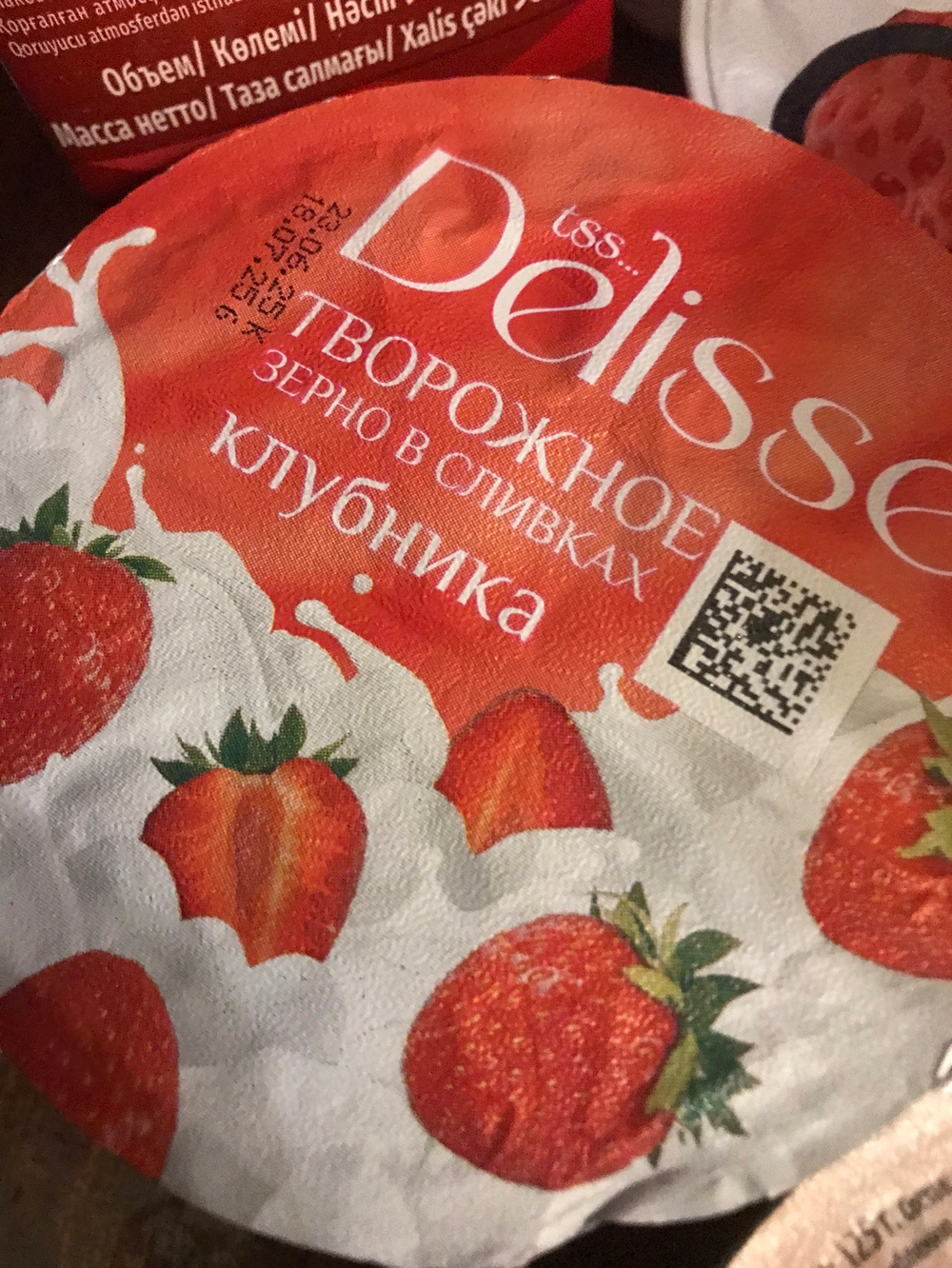Творожное зерно в сливках клубника