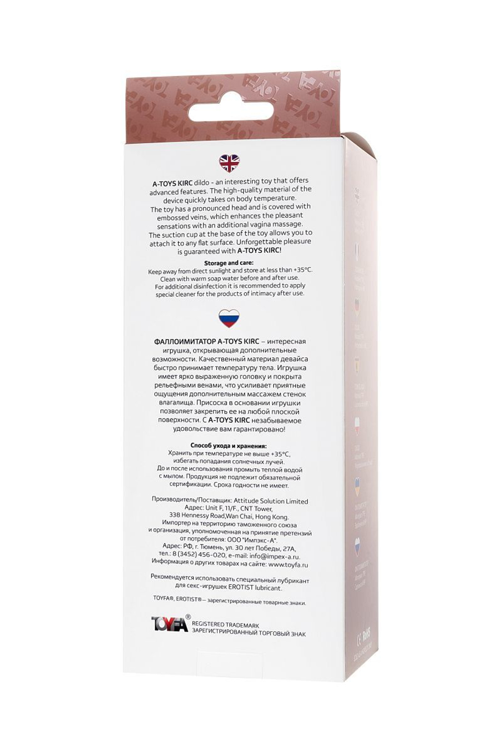 A‑Toys Kirc 17 см – телесный реалистичный фаллоимитатор на присоске с выраженной головкой и венами