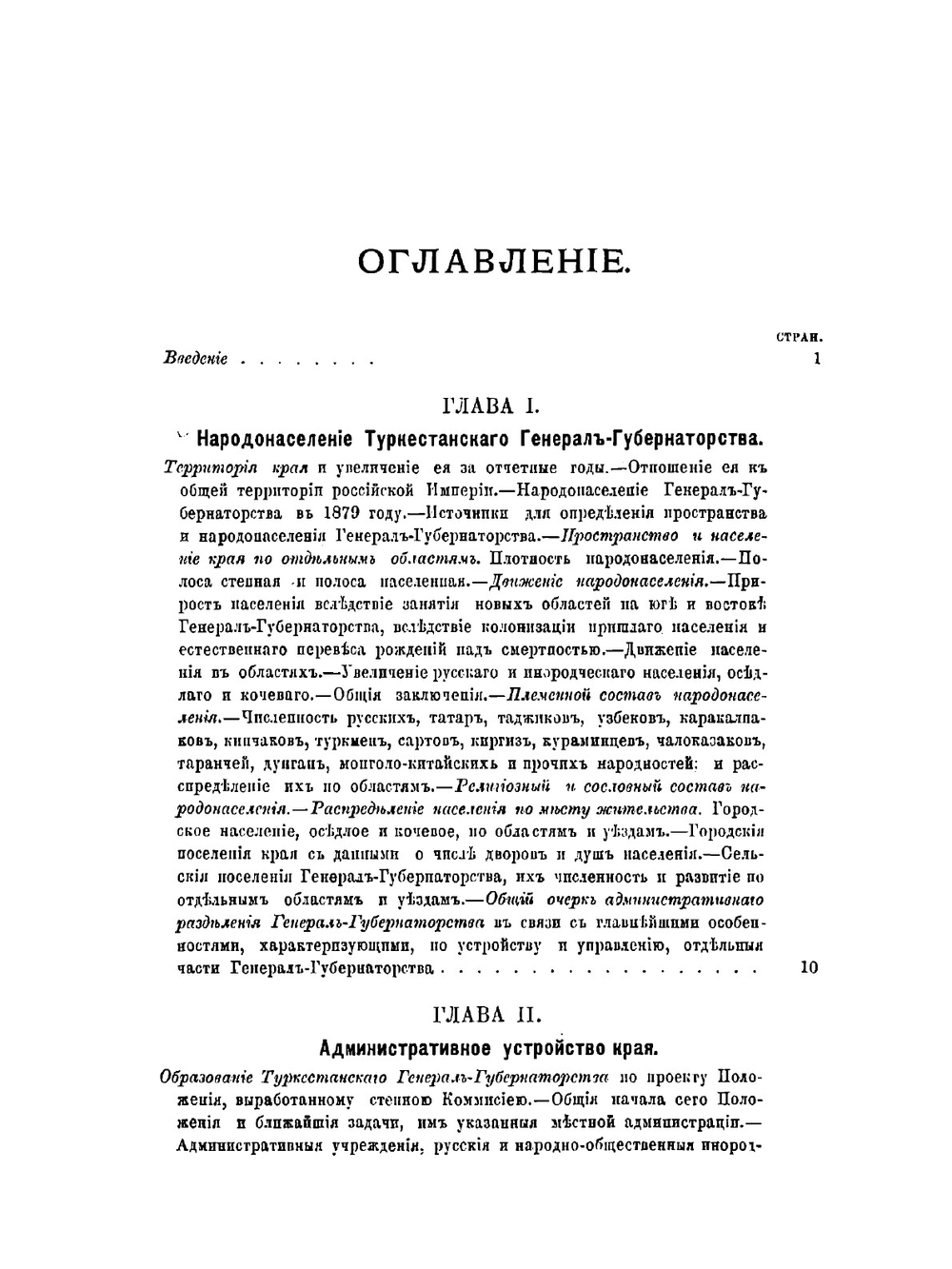 Проект всеподданнейшего отчета | К.П. Кауфман