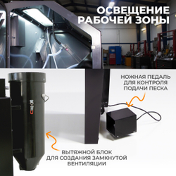 WDK-83351 Камера пескоструйная 350 л, боковая загрузка