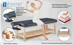 Массажный стол Master Laguna TT с подогревом, стационарный