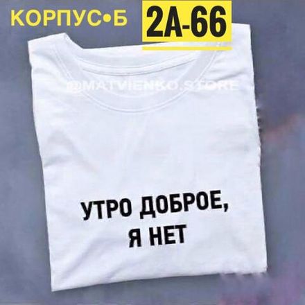 Футболка 6824956 Fabrika