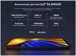 Xiaomi Poco F4 6/128 ГБ зелёная туманность