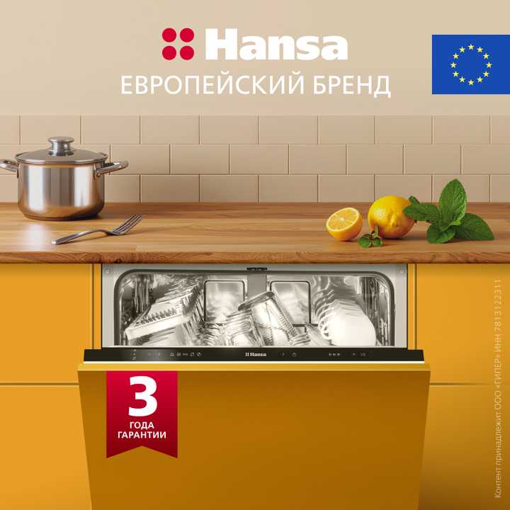 Встраиваемая посудомоечная машина Hansa ZIM655Q