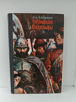 Троицкие сидельцы