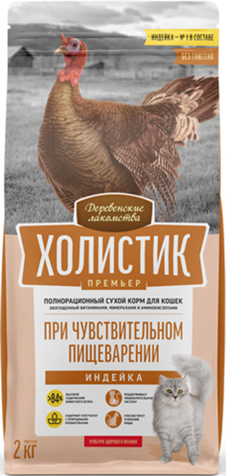 Сухой корм Деревенские лакомства Холистик Премьер кошки индейка 2кг