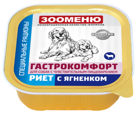 Мясные консервы для собак Зооменю ГАСТРОКОМФОРТ "Риет с ягненком" - 16шт по 100г