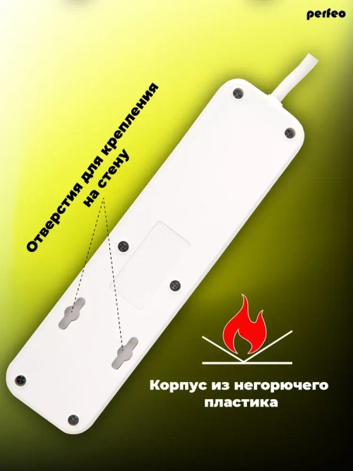 Сетевой фильтр Perfeo "POWER STREAM", 2500W, двойная защита, 4м, 3 розетки, 3 USB, белый.
