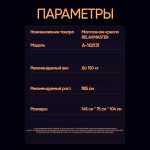 Массажное кресло RelaxMaster TheraLux MG, 4D