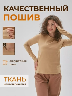 Лонгслив бежевый классический с рукавами для дома и офиса