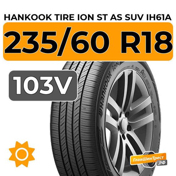 Hankook Tire iON ST AS SUV IH61A 235/60 R18 103V