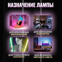 Светодиодный светильник напольная лампа неоновый RGB LED торшер ночник