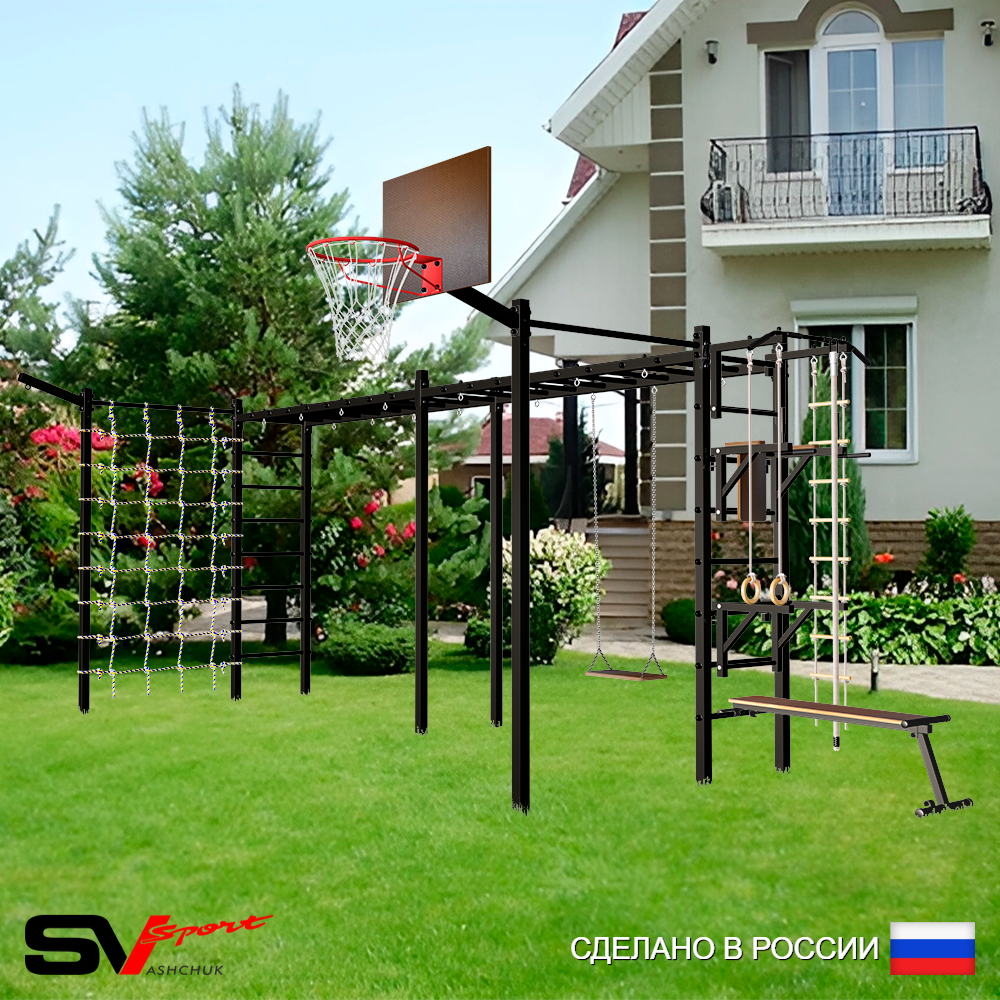 Уличная шведская стенка Sv Sport рукоход х 2 с комплектом турник прямой 2шт У53677К (Турник/Брусья/Стойка/Скамья/Деревянные/Щит баскет/Кронш бокс/Канат/кольца/лестница/Сетка)
