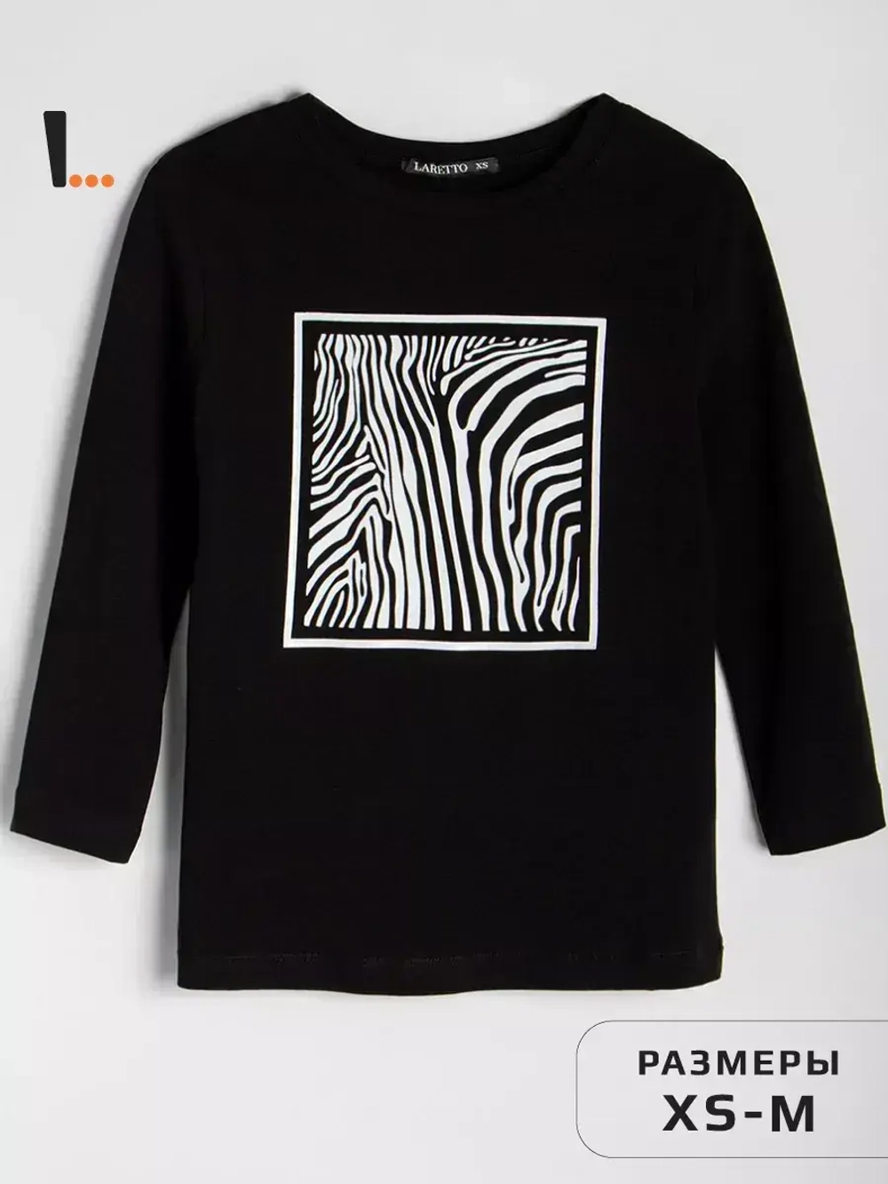 Черный лонгслив рукав три четверти