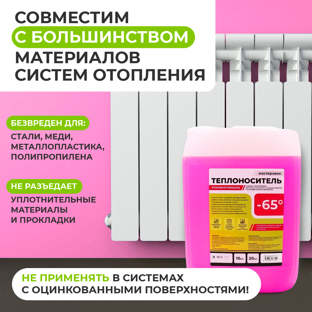 Этиленгликоль копия