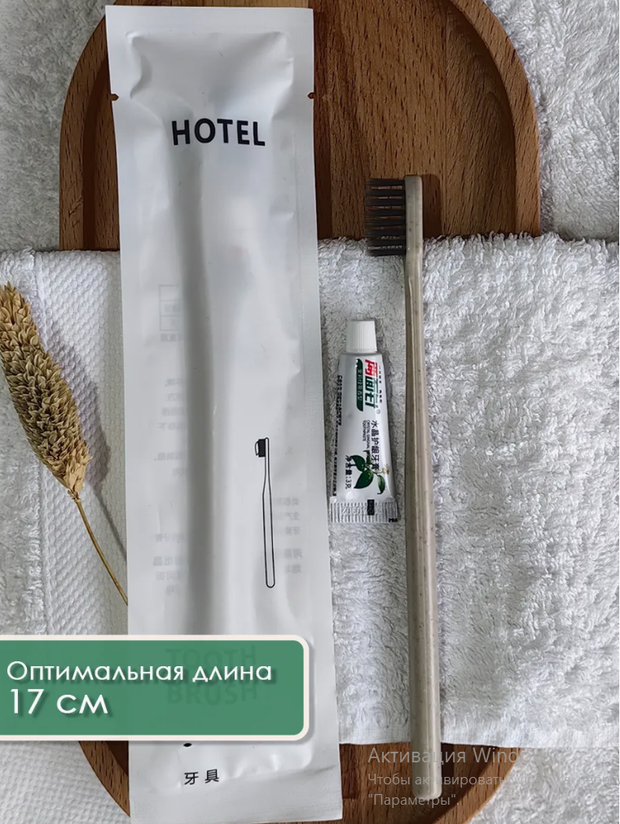 Hotel Plus Зубная щетка одноразовая с пастой