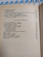 Любовь, секс, потенция