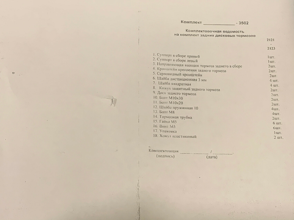 Задние дисковые тормоза для Нивы 4х4/Легенд/Шевроле/Тревел от 15" (универсальные). Простые! Ремонтопригодные!