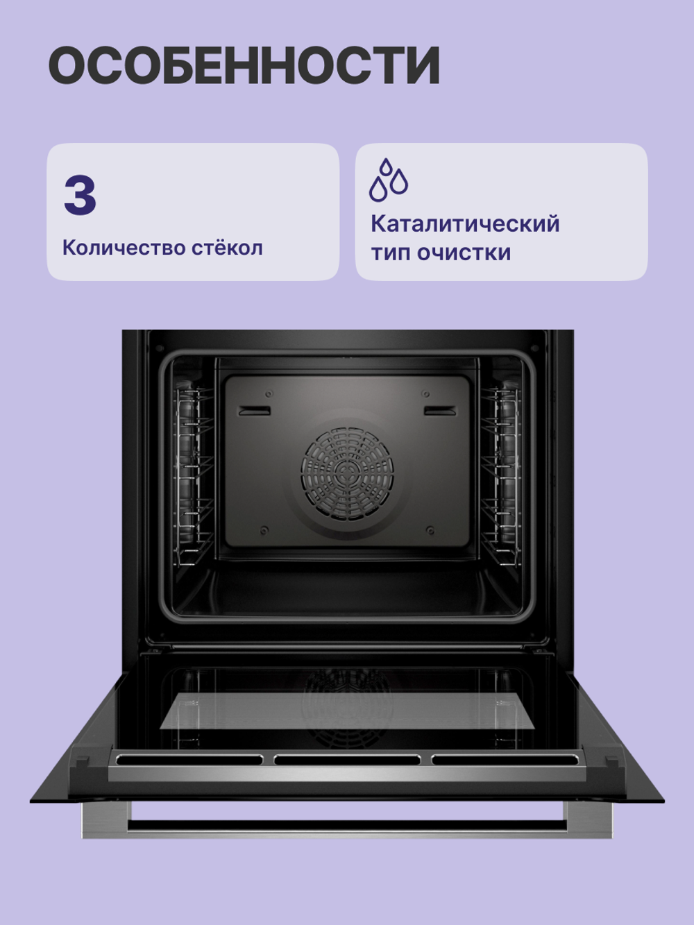 Встраиваемый духовой шкаф BOSCH HBG635BB1