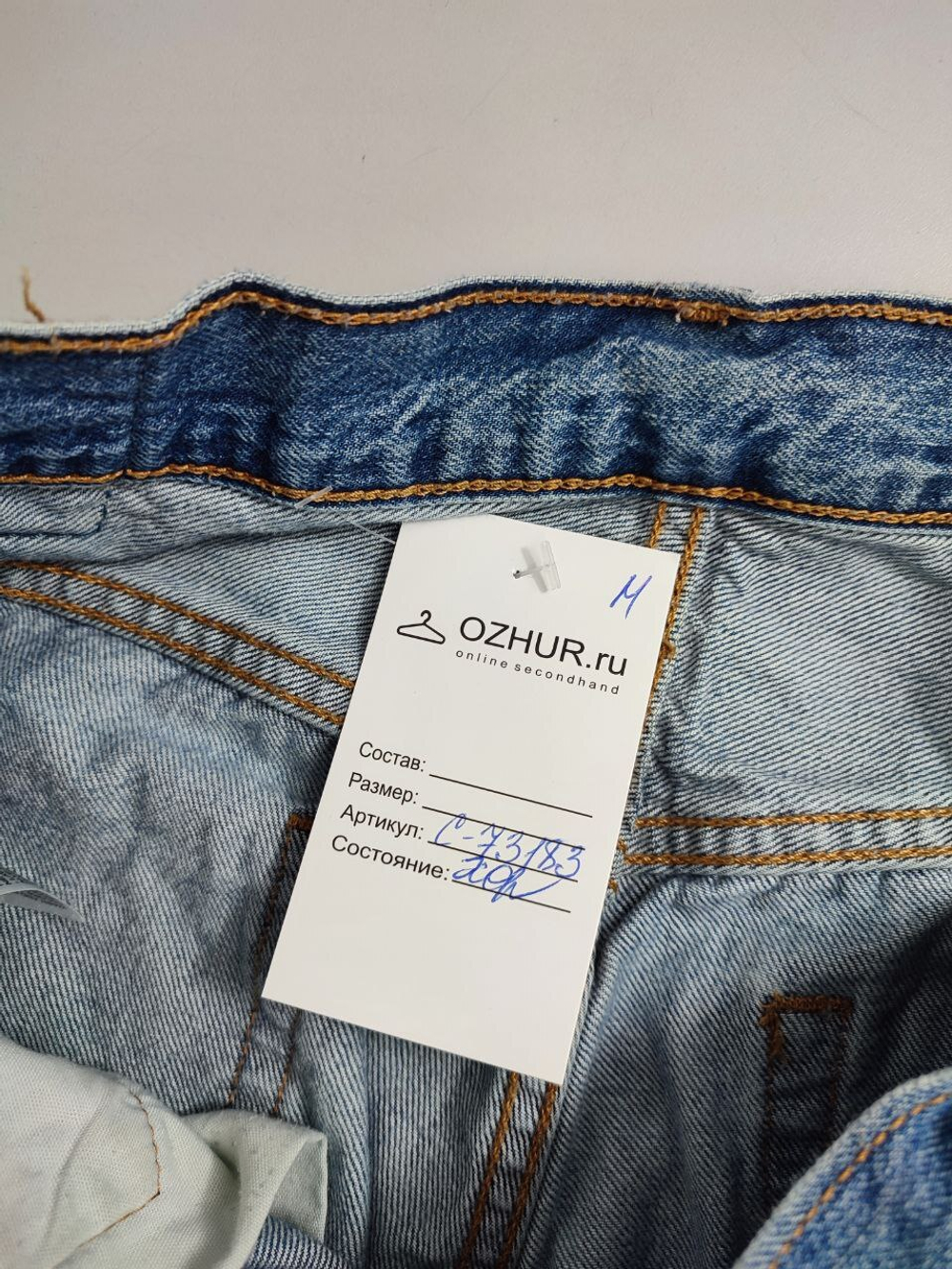 Джинсы практичные 46 размер