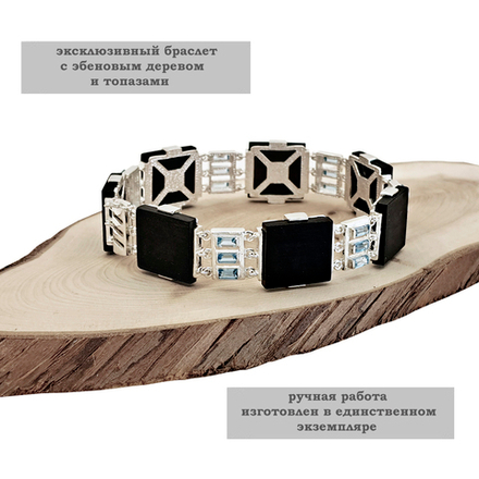 Женский браслет из серебра с голубыми топазами и эбеновым деревом