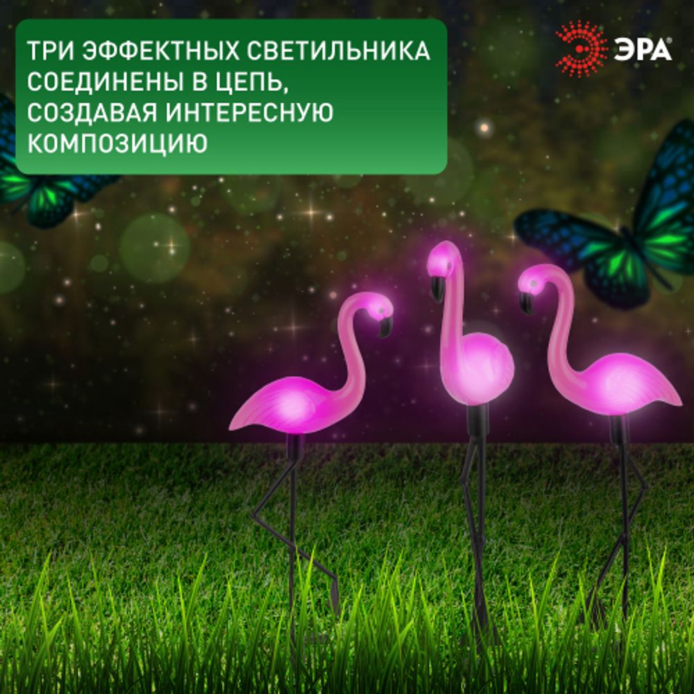 ERADF008-06 ЭРА Садовый светильник на солнечной батарее, пластик, 3 шт. 52.5 см | Садовые декоративные светильники