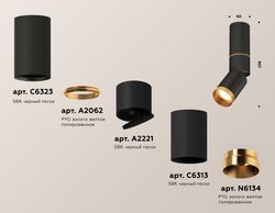 Ambrella Комплект накладного поворотного светильника MR16 Споты XM6313130