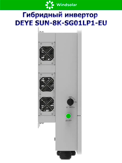 Гибридный инвертор DEYE SUN-8K-SG01LP1-EU [8kW / 48V / PV 12,8kW 150-425V / MPPT 26A+26А]