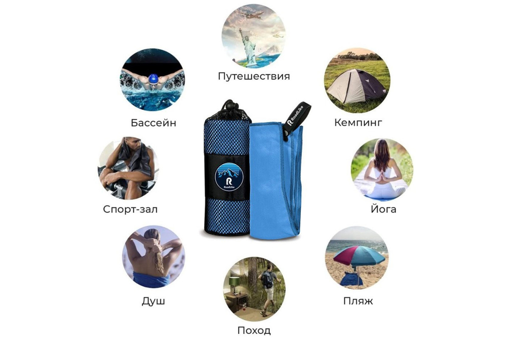 Полотенце спортивное охлаждающее RoadLike Camp 70*140 см синий