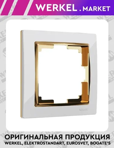Рамка на 1 пост Snabb (белый/золото) W0011933