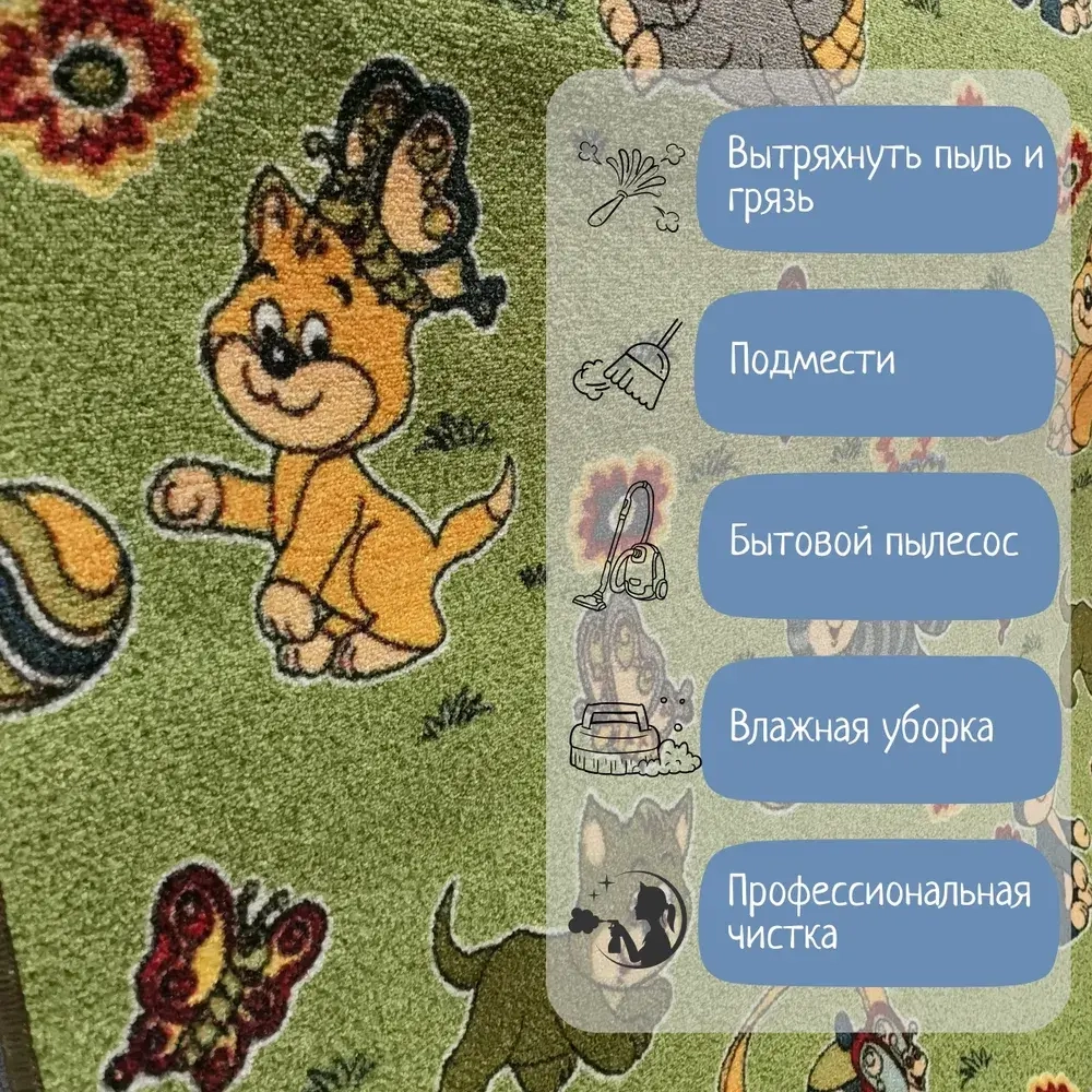 Детский ковролин 2х3 м, "Котики", зеленые с оверлоком