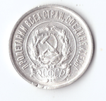 20 копеек 1923 ХF-