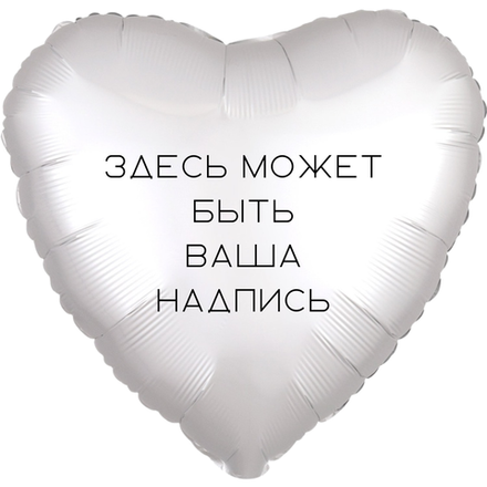 Надписи для шаров