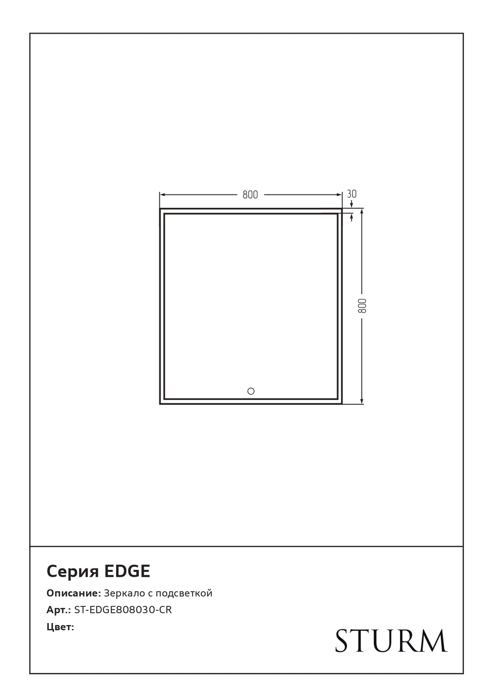 Зеркало EDGE, 80x80x3, с подсветкой по периметру LED, ST-EDGE808030-CR