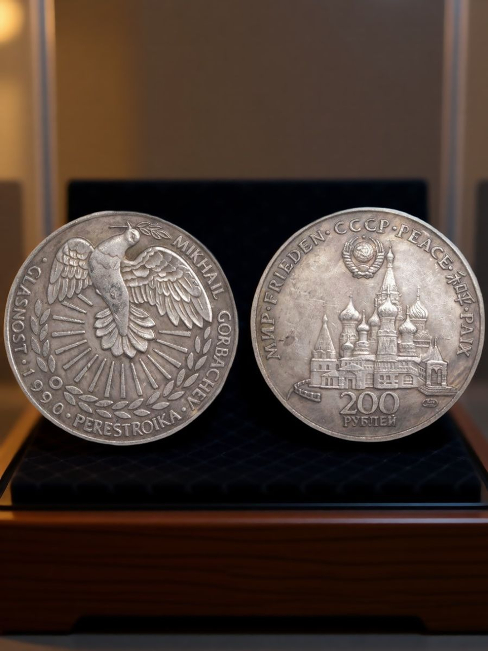 200 рублей 1990 года СССР. Голубь мира. Горбачев Перестройка. Копия пробной монеты посеребрение